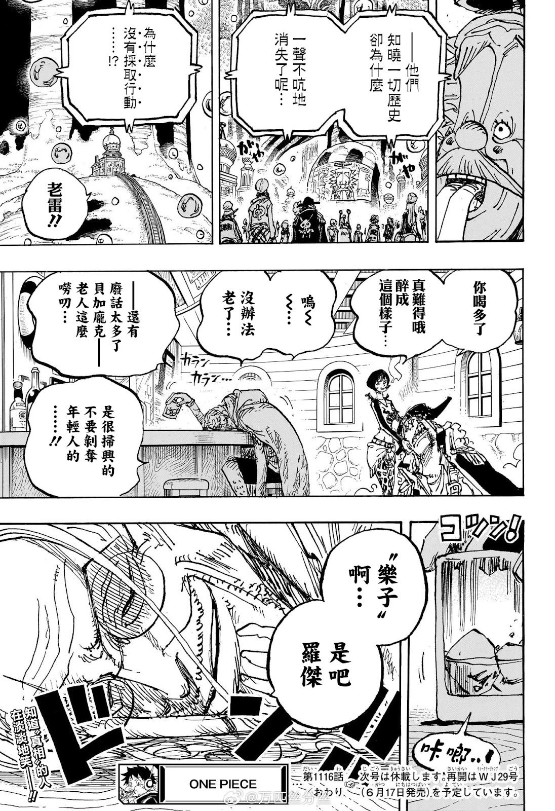 第1116话