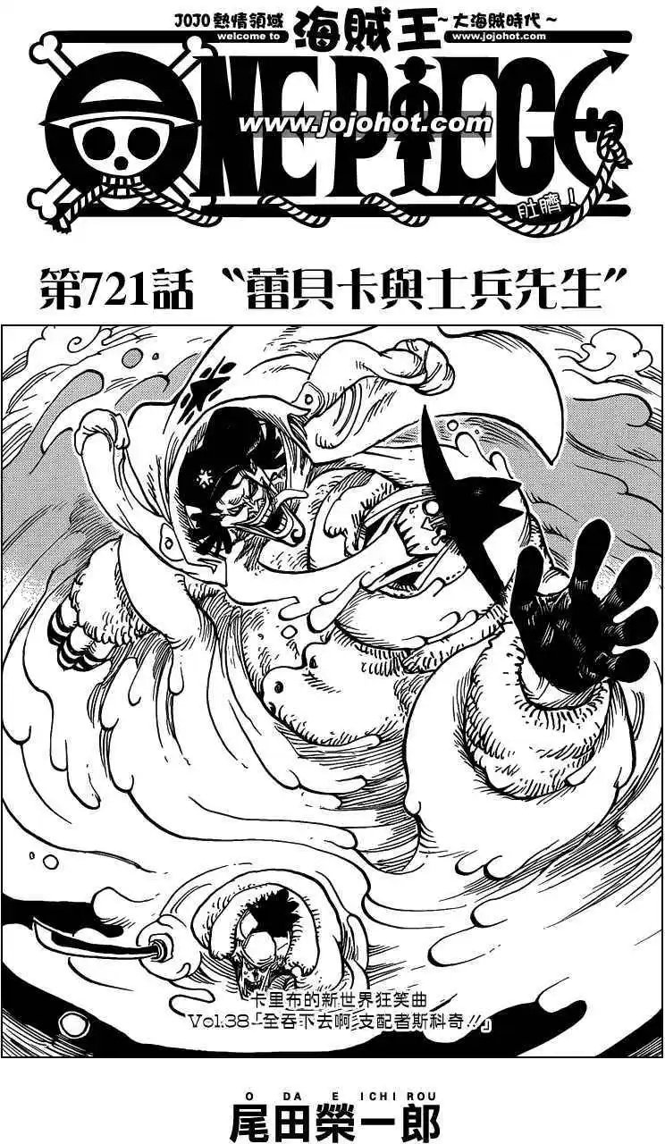 第721回 蕾贝卡与士兵先生