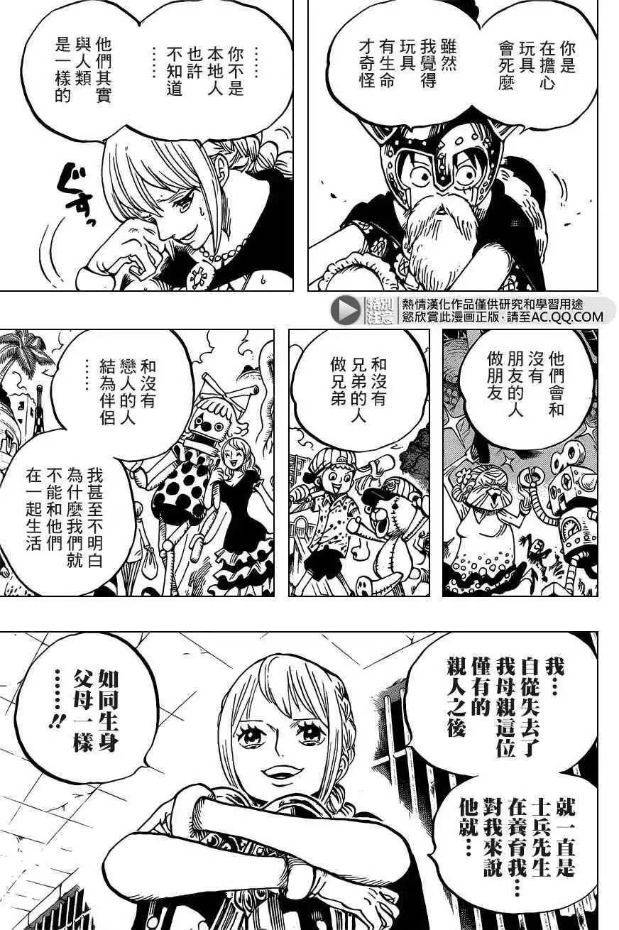 第721回 蕾贝卡与士兵先生