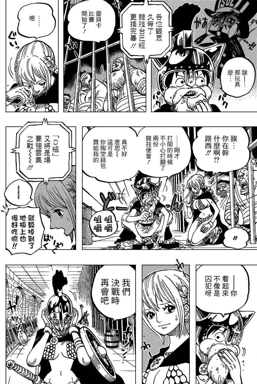 第721回 蕾贝卡与士兵先生