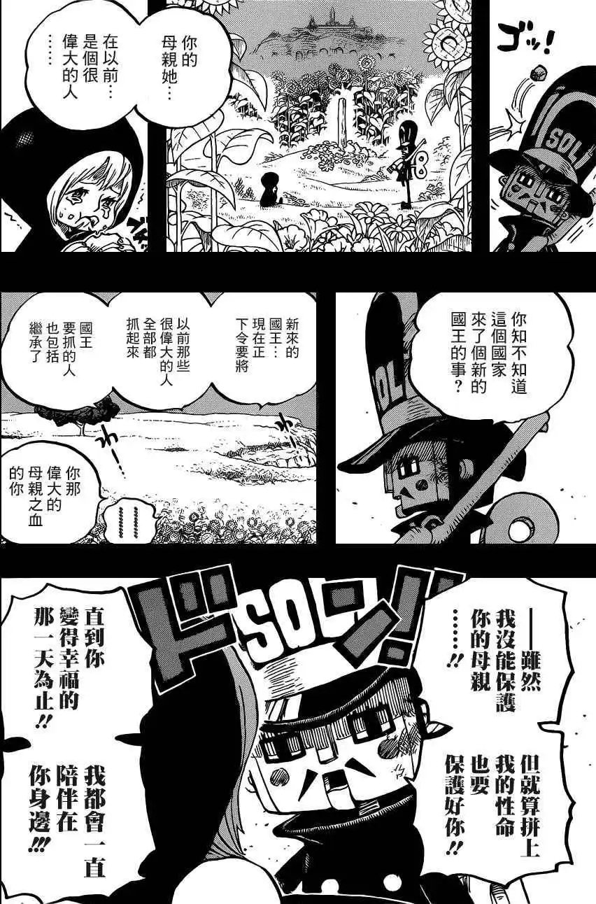 第721回 蕾贝卡与士兵先生