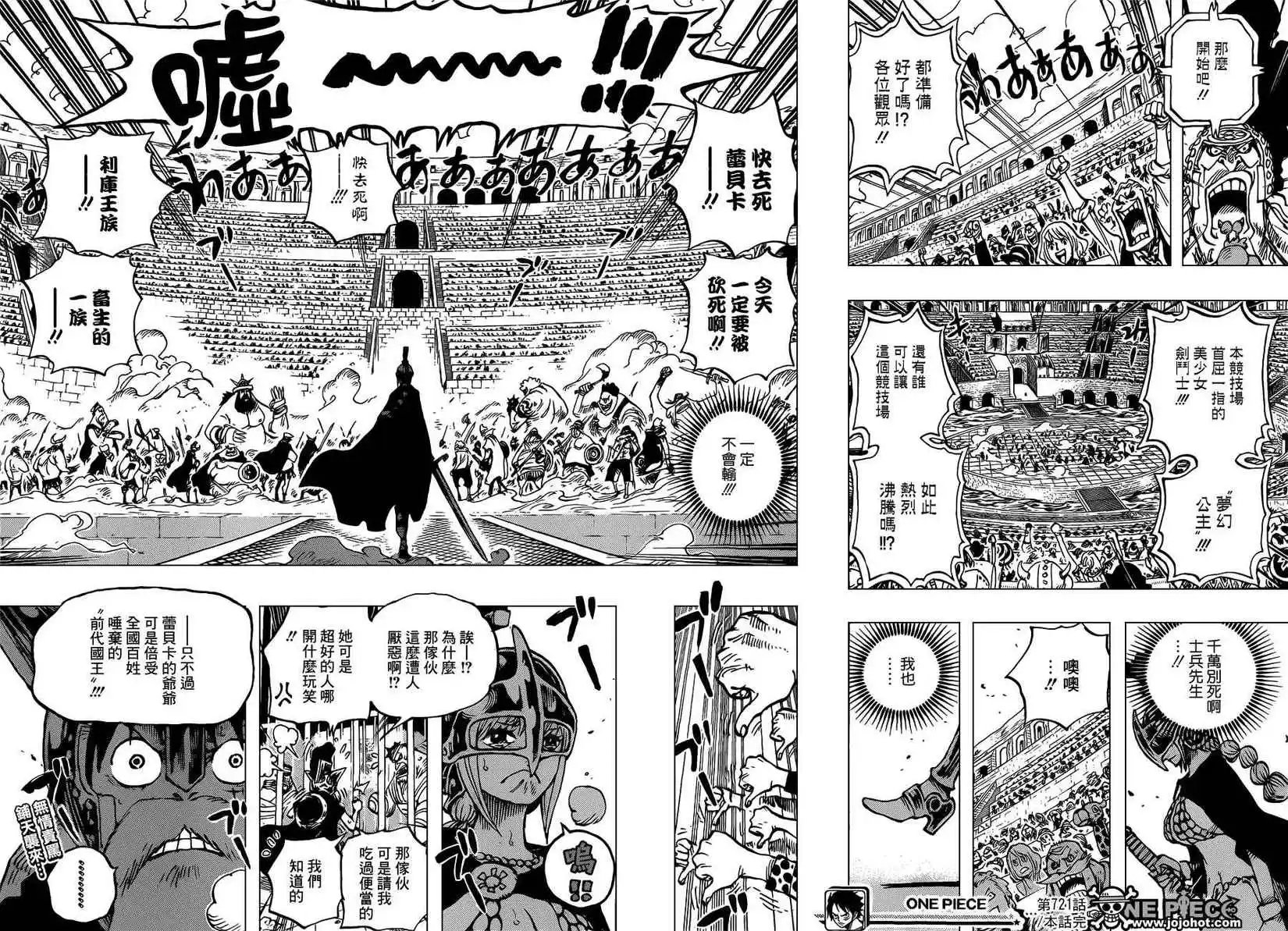 第721回 蕾贝卡与士兵先生