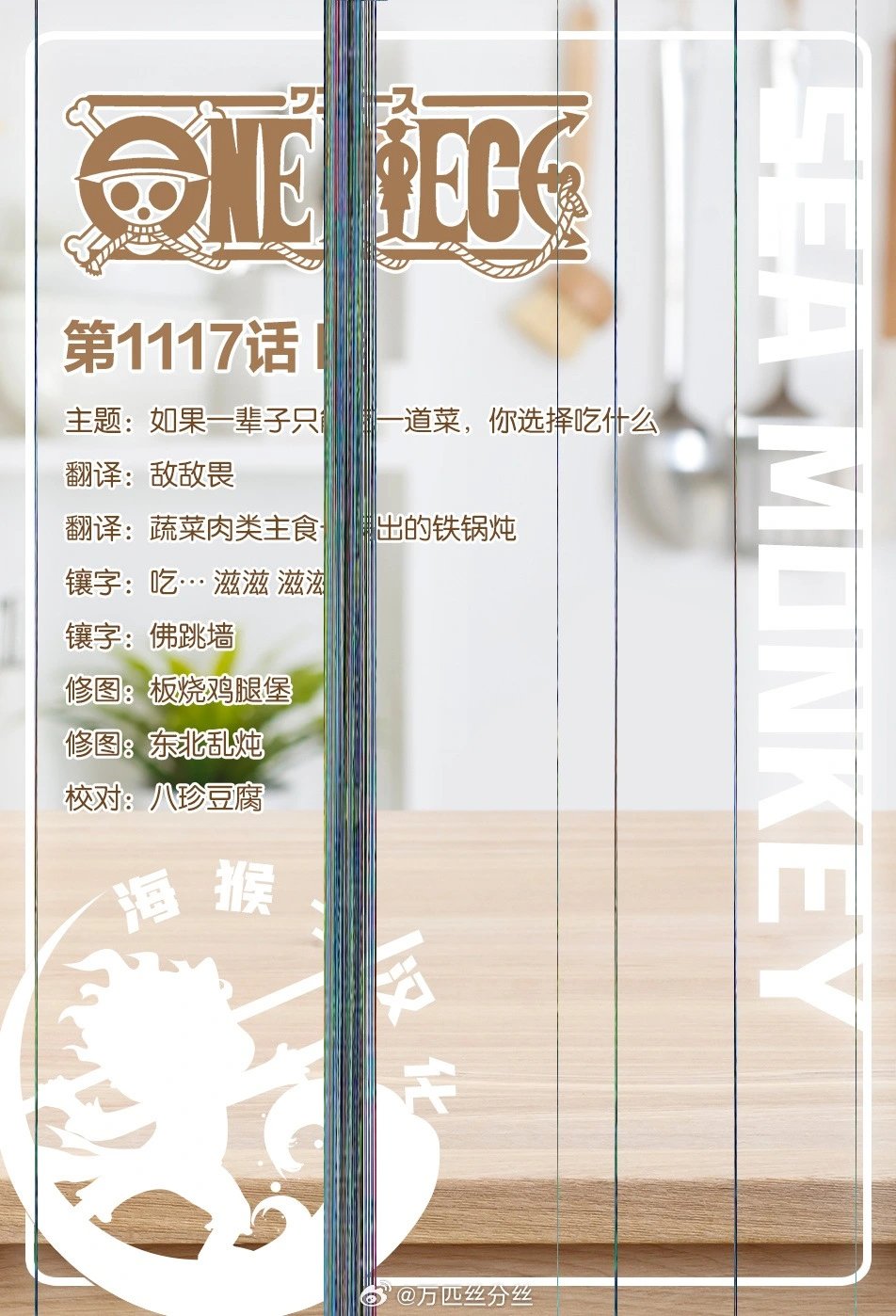 第1117话