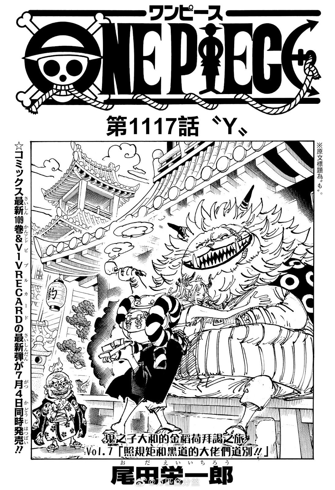第1117话