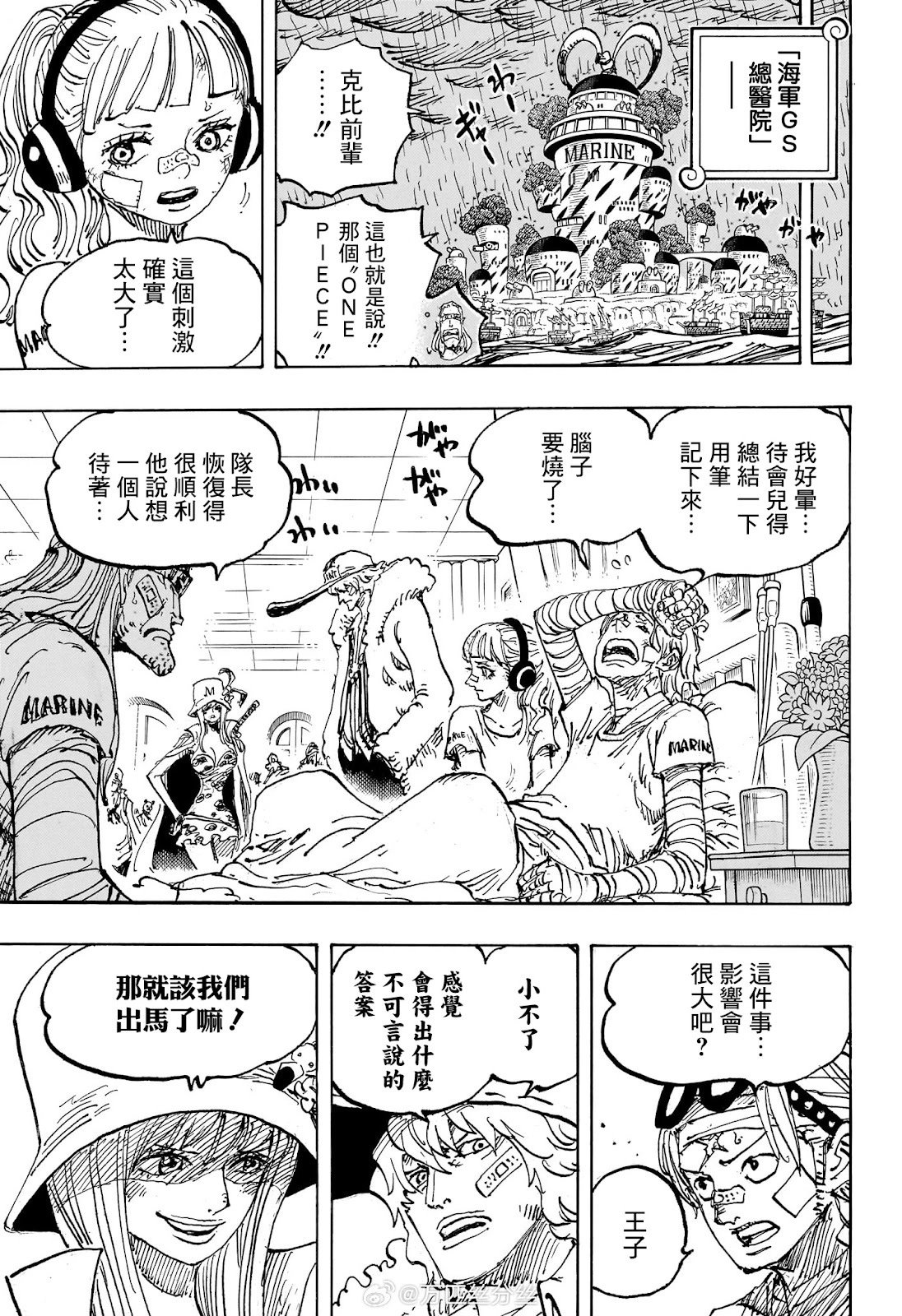 第1117话