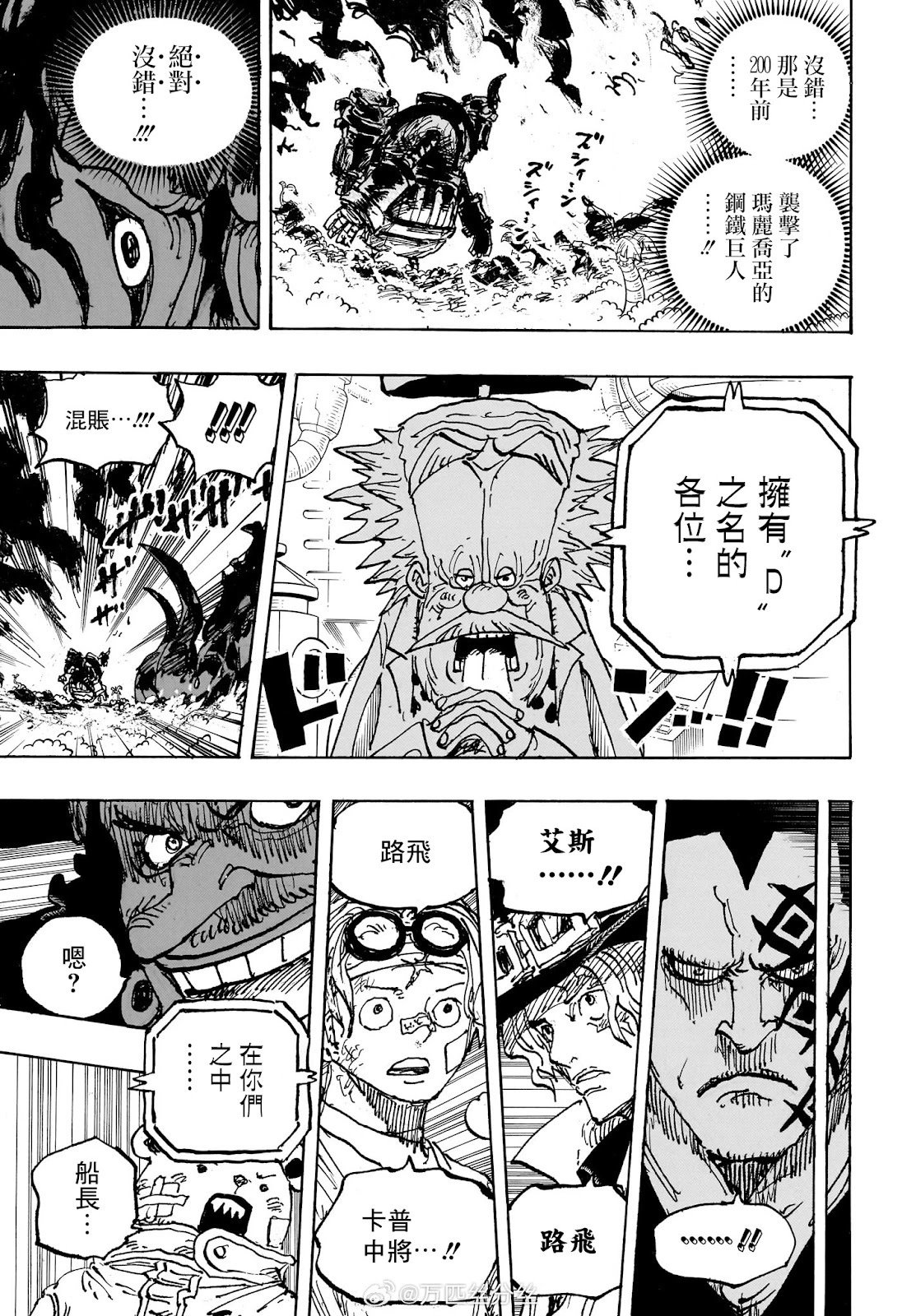 第1117话