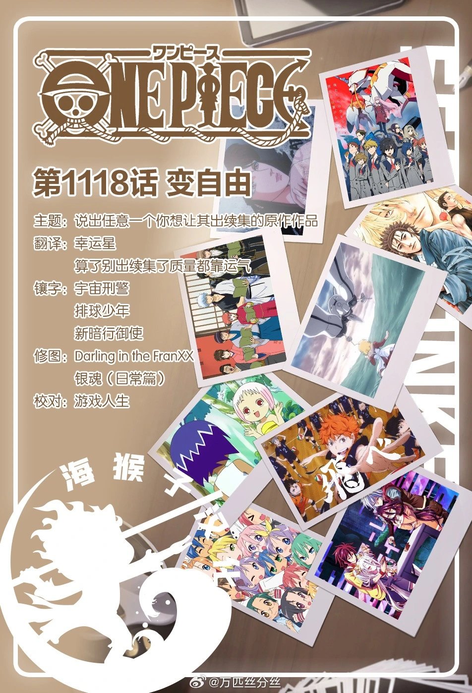 第1118话