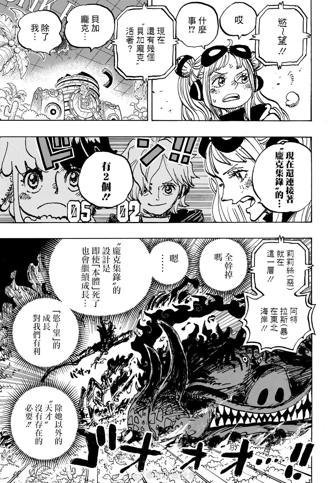 第1118话