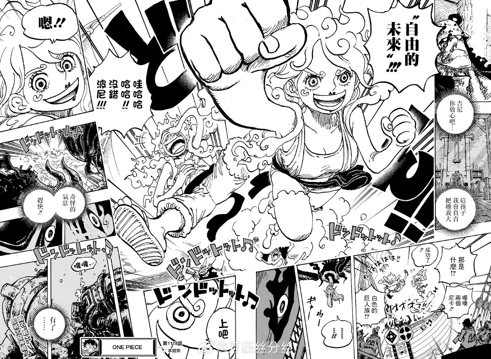 第1118话