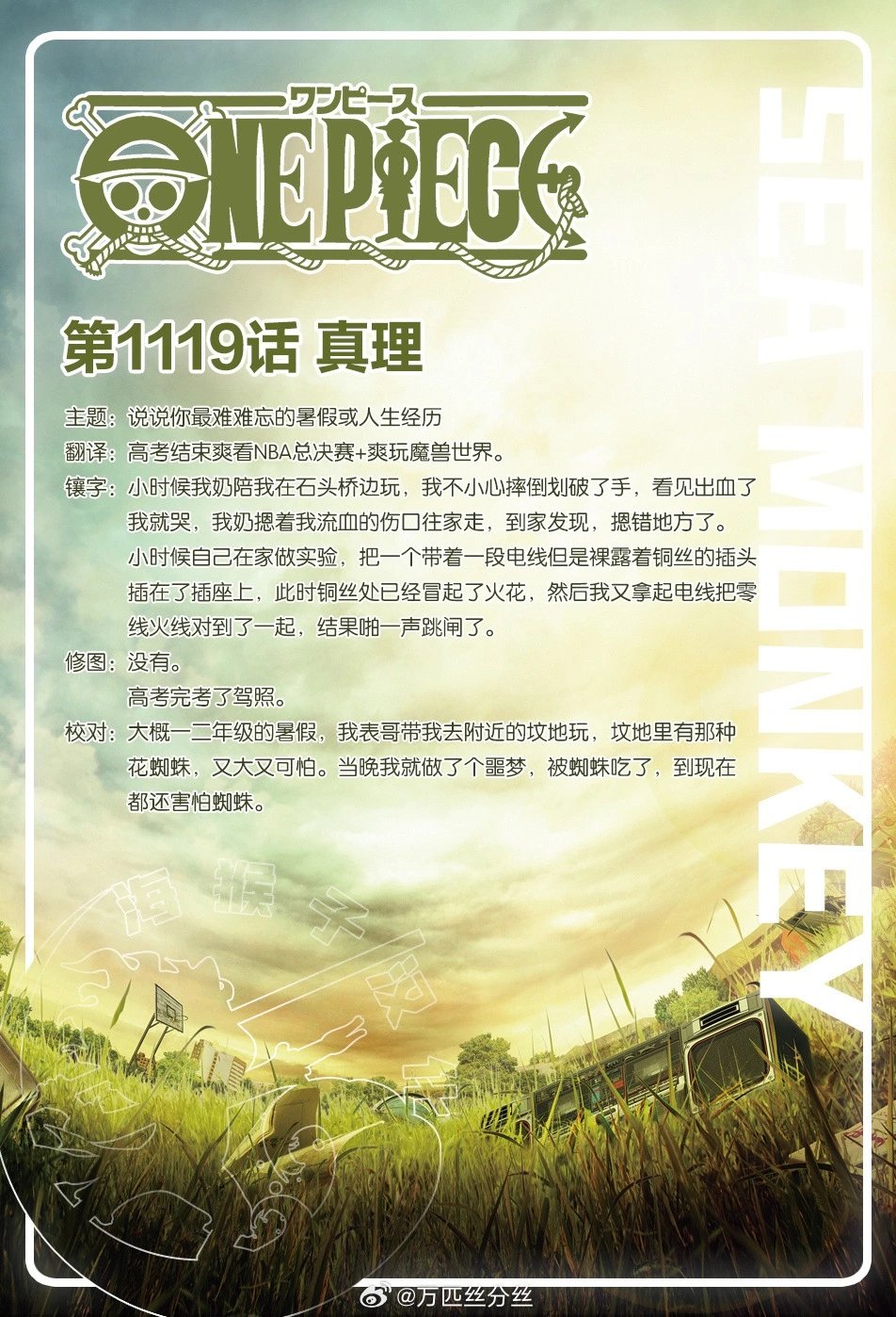 第1119话