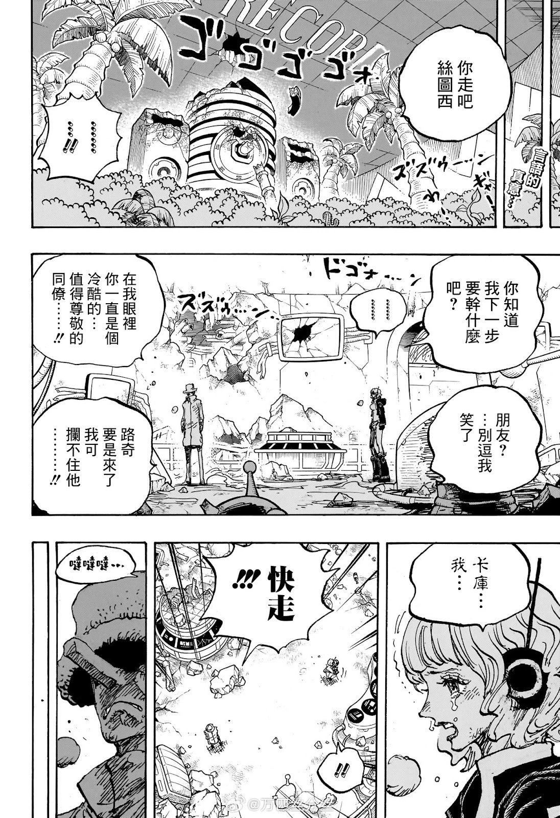 第1119话