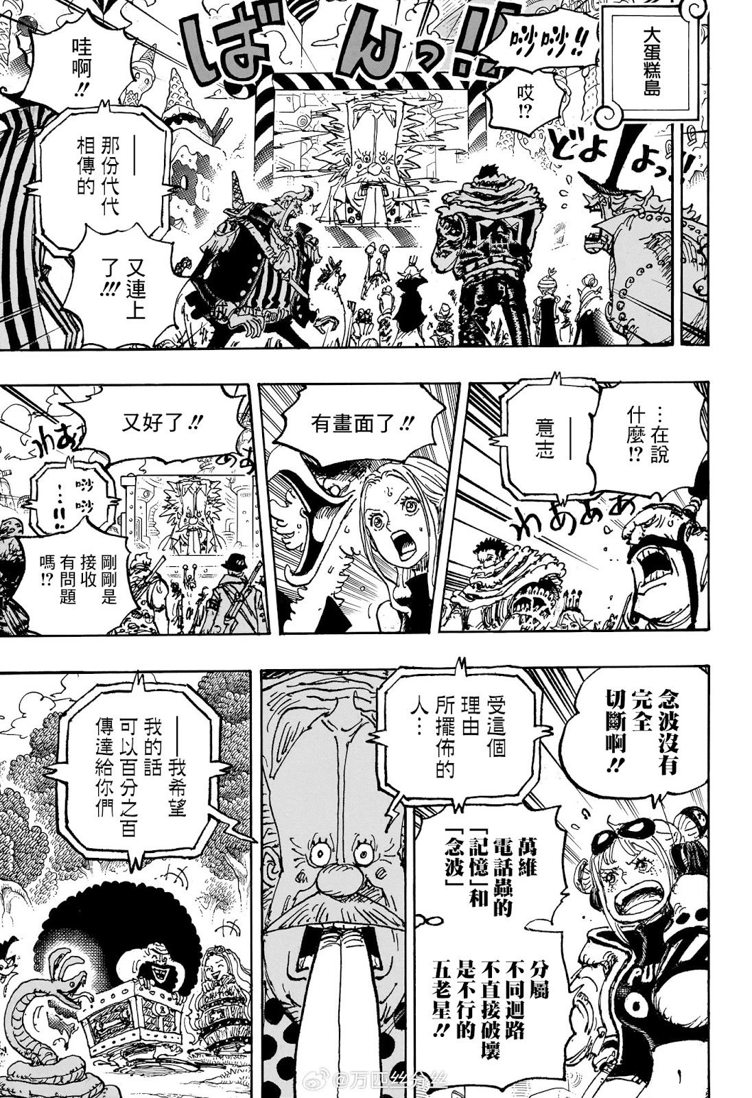 第1119话