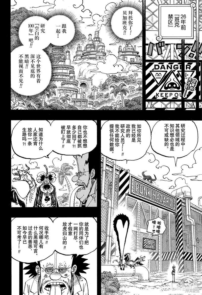 第1120话