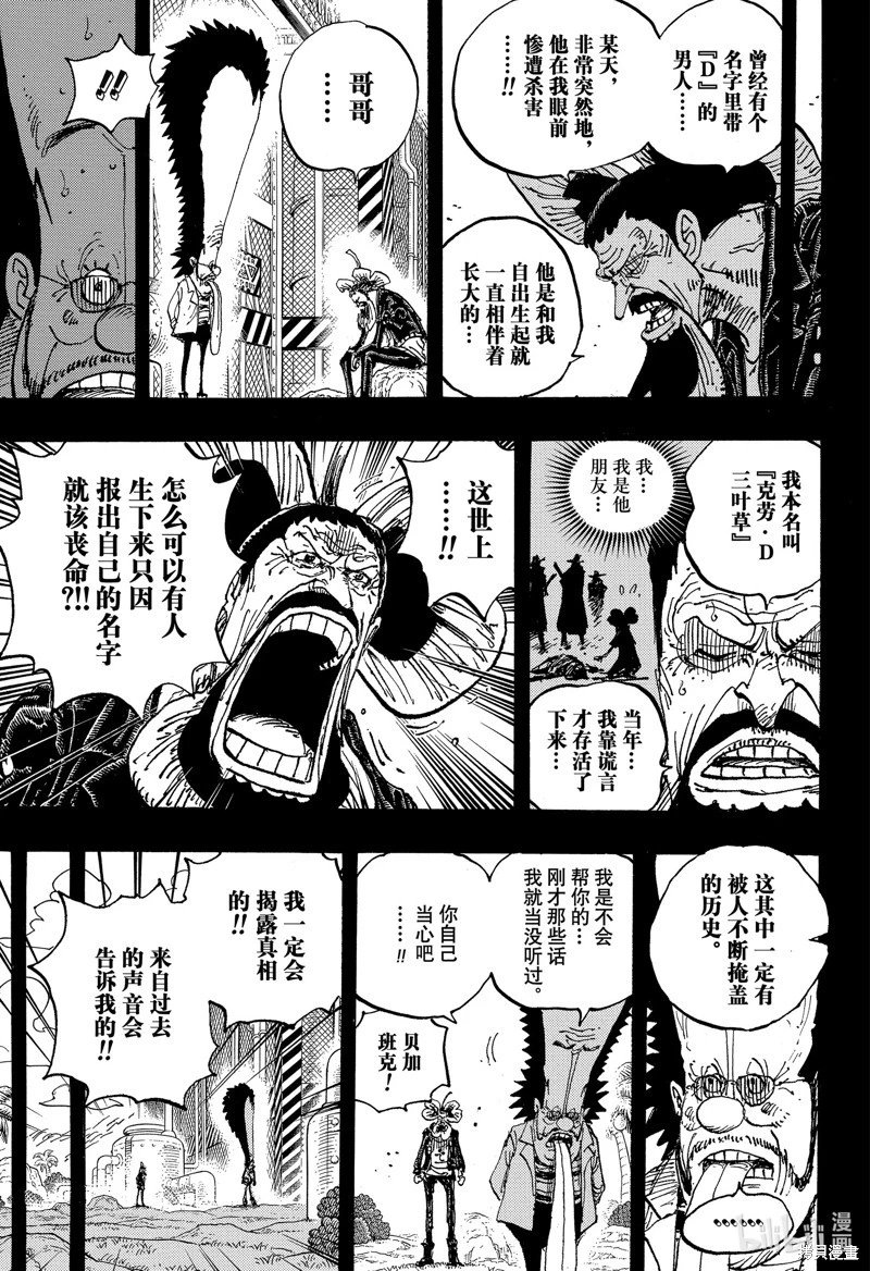 第1120话