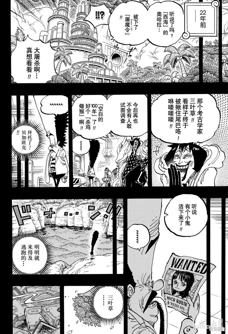 第1120话