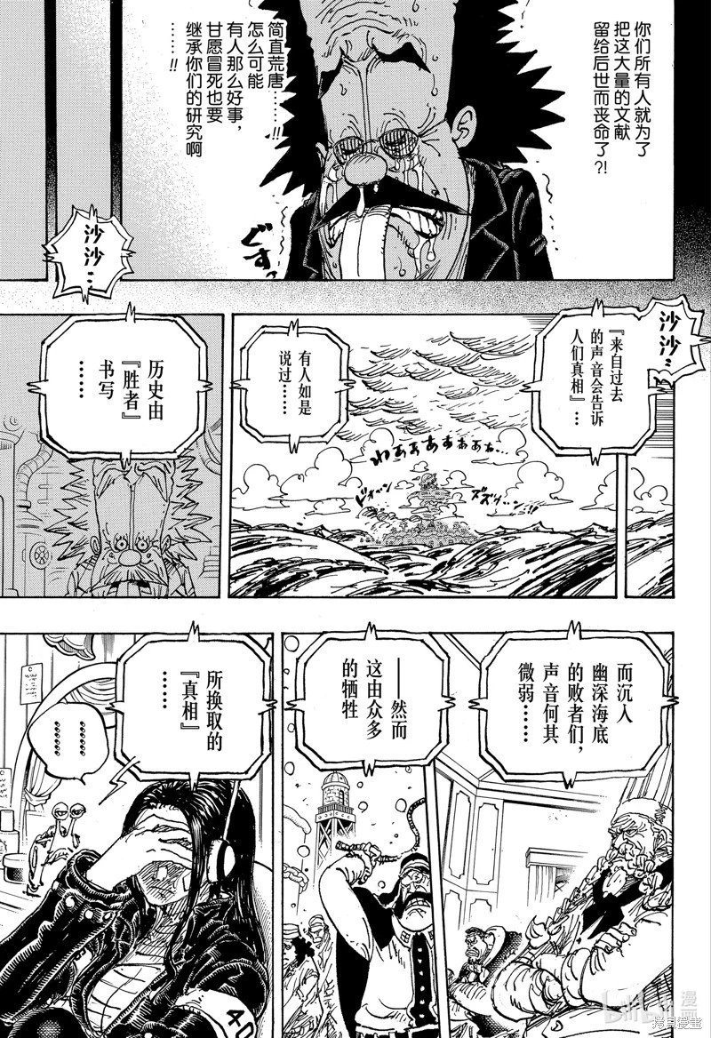 第1120话