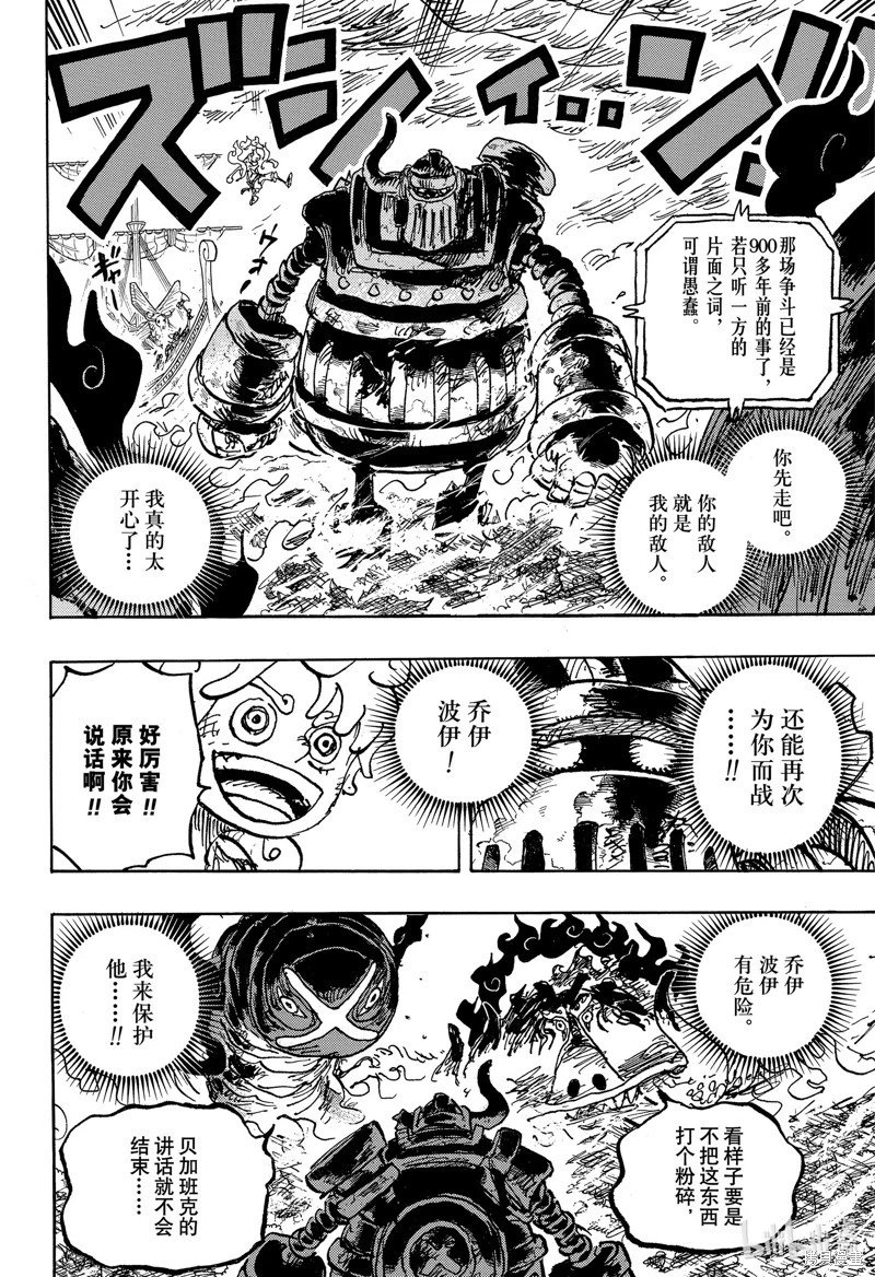 第1120话