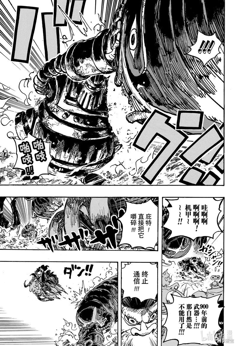 第1120话