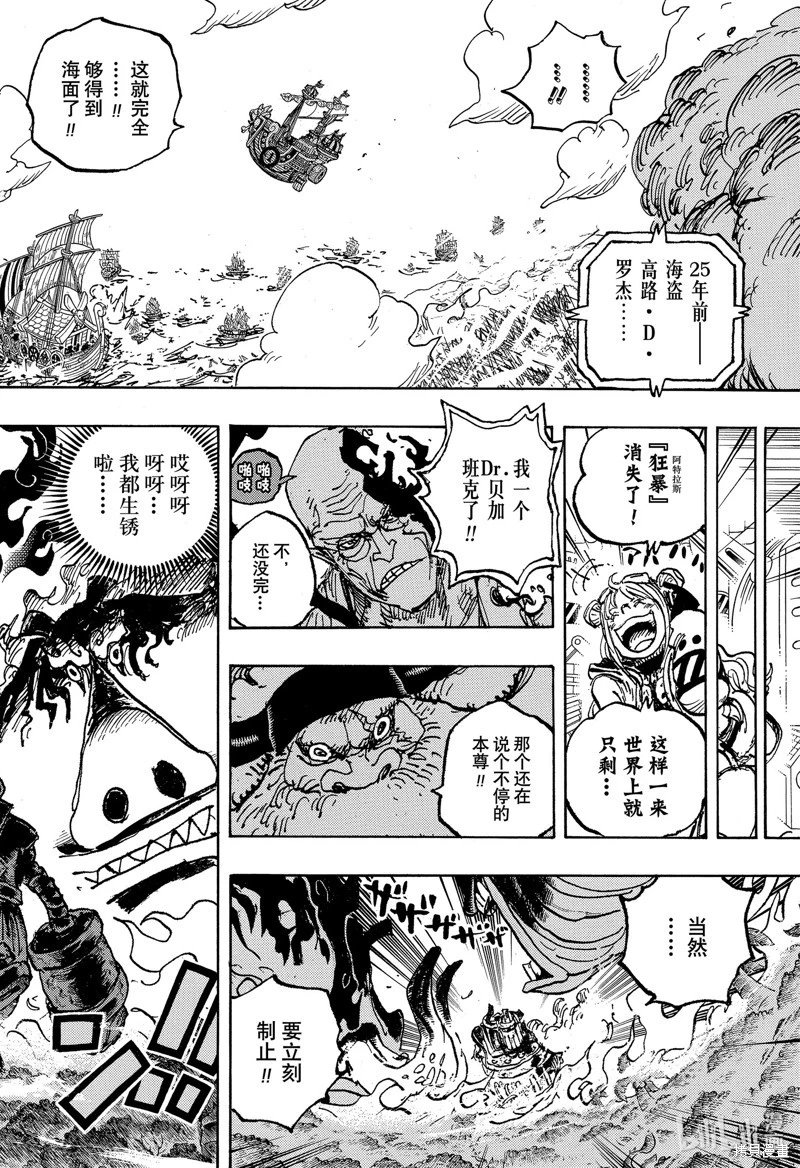 第1120话