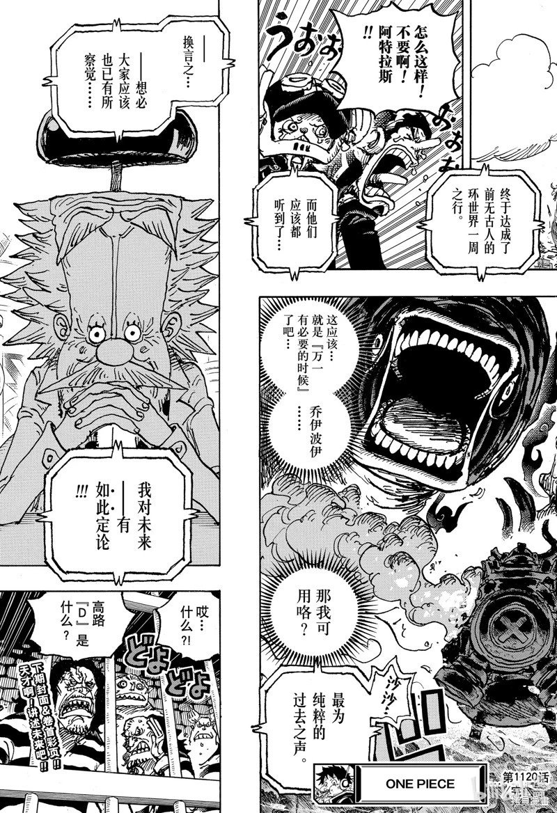 第1120话