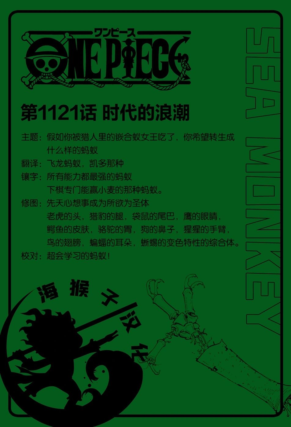 第1121话