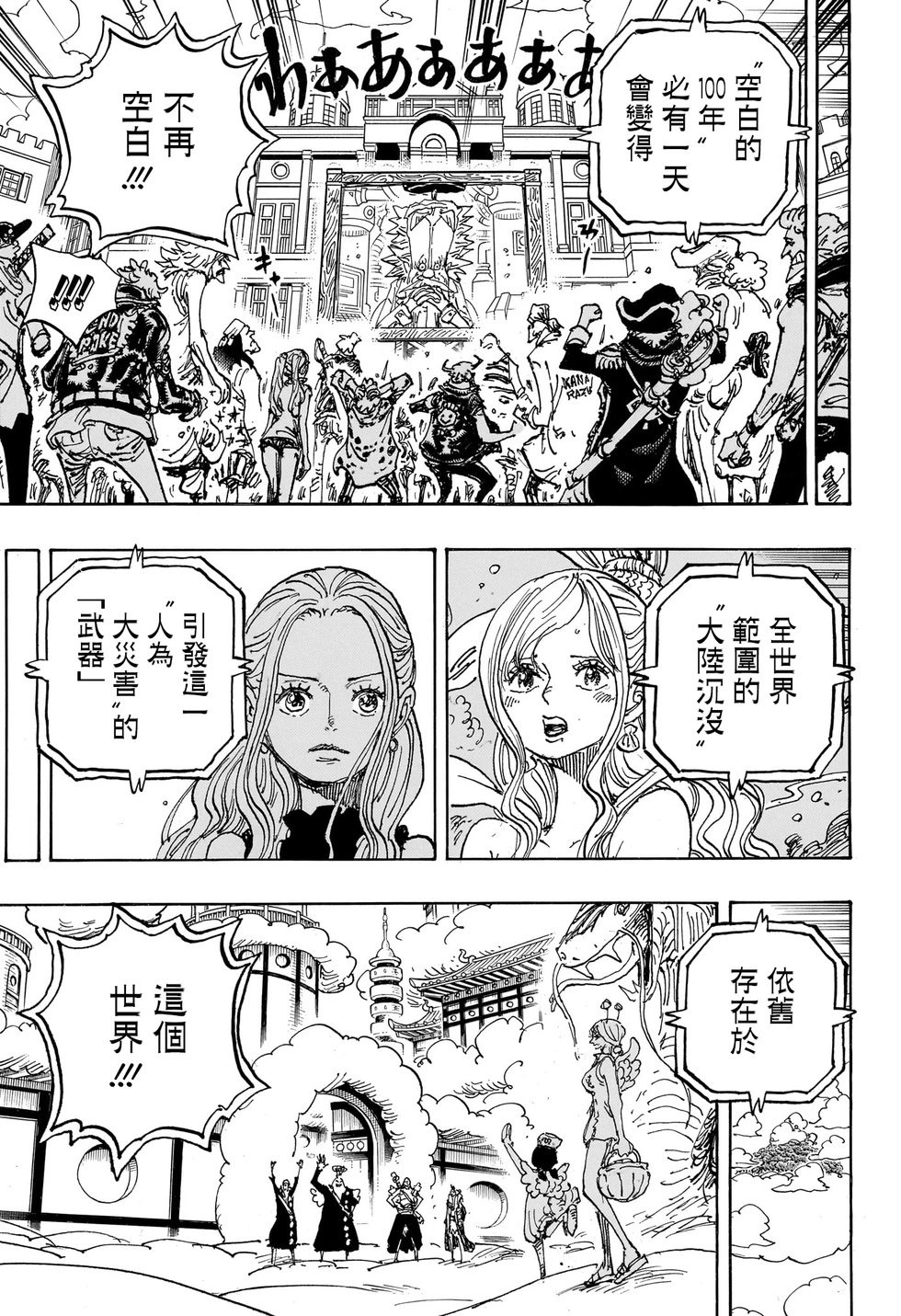第1121话