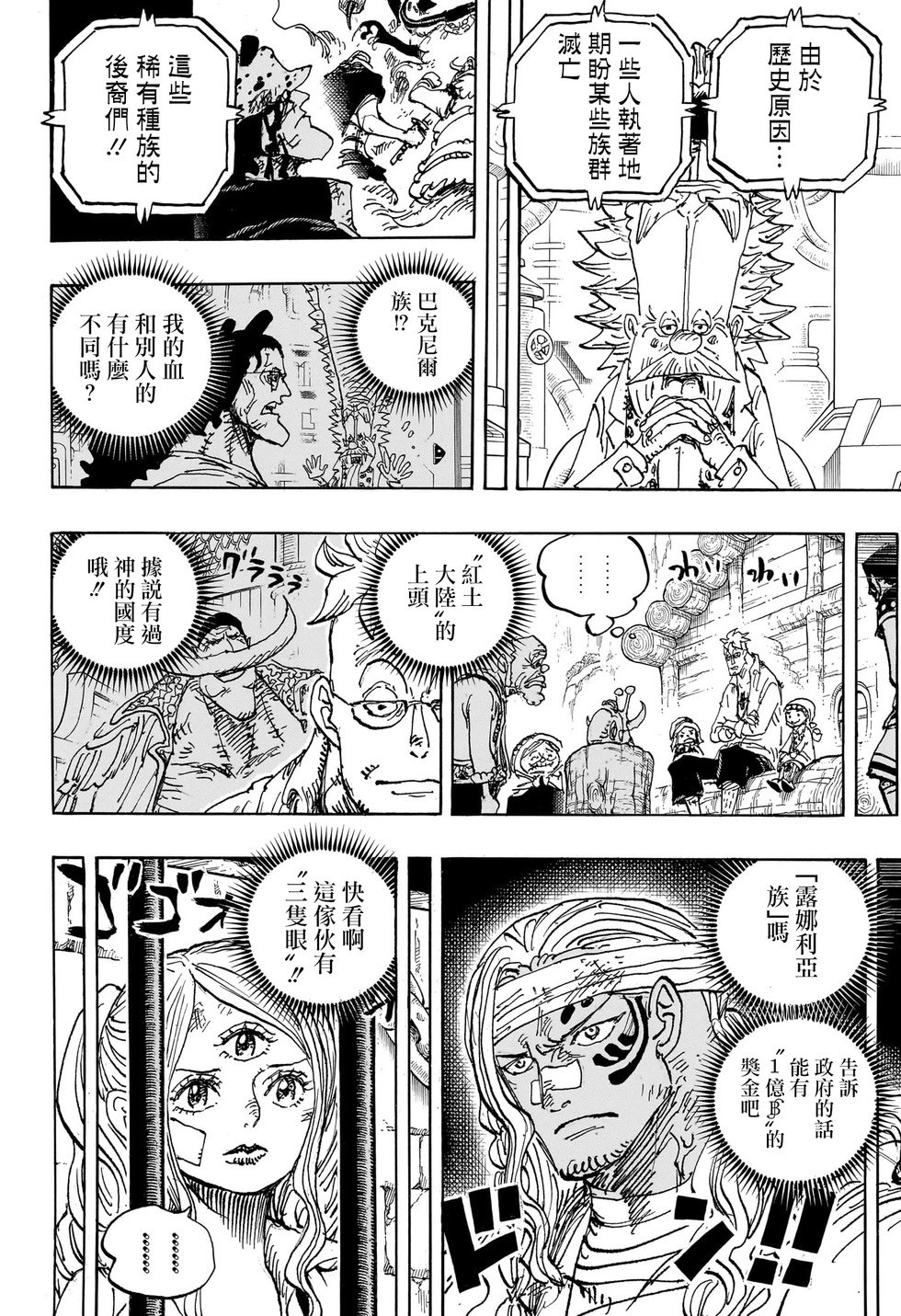第1121话