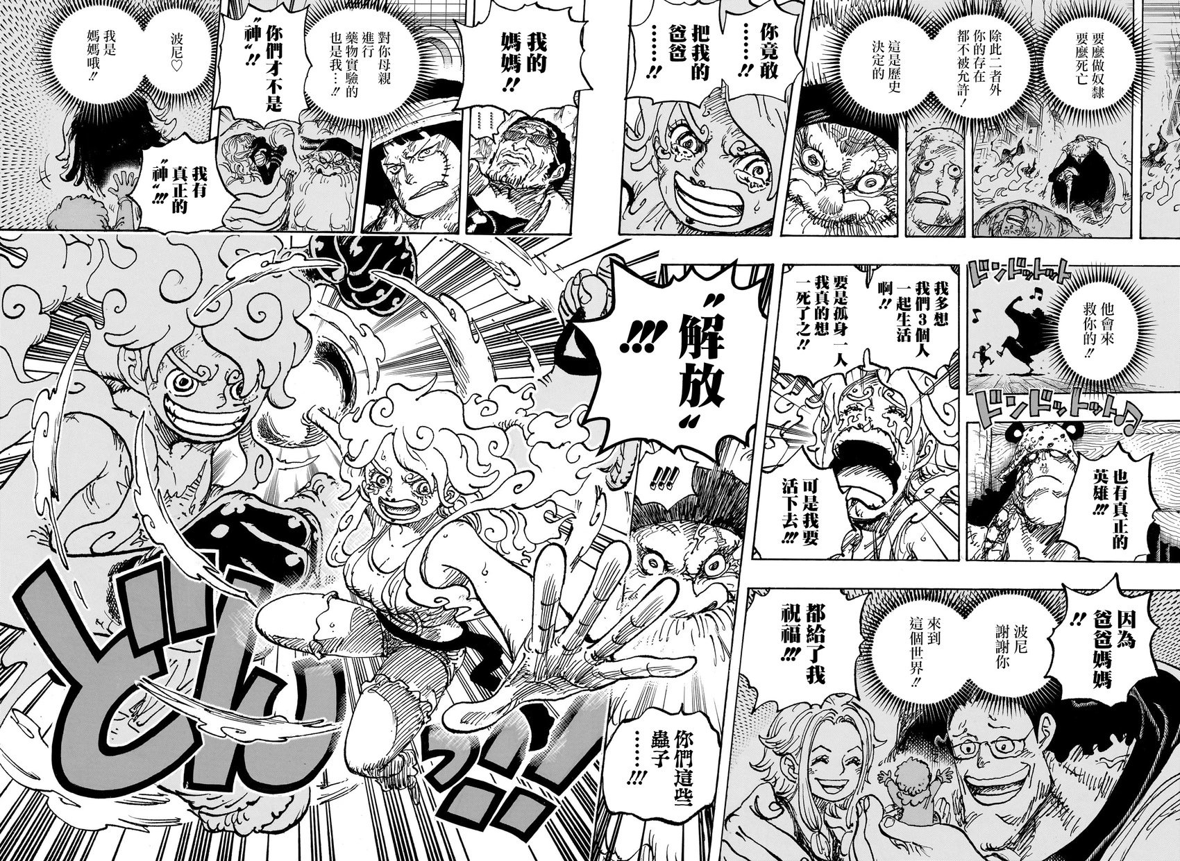 第1121话