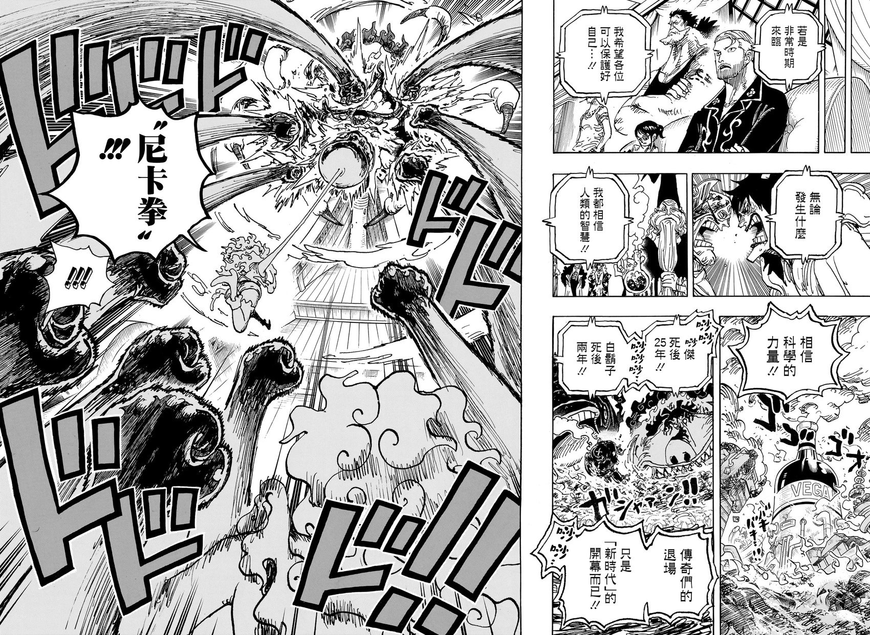 第1121话