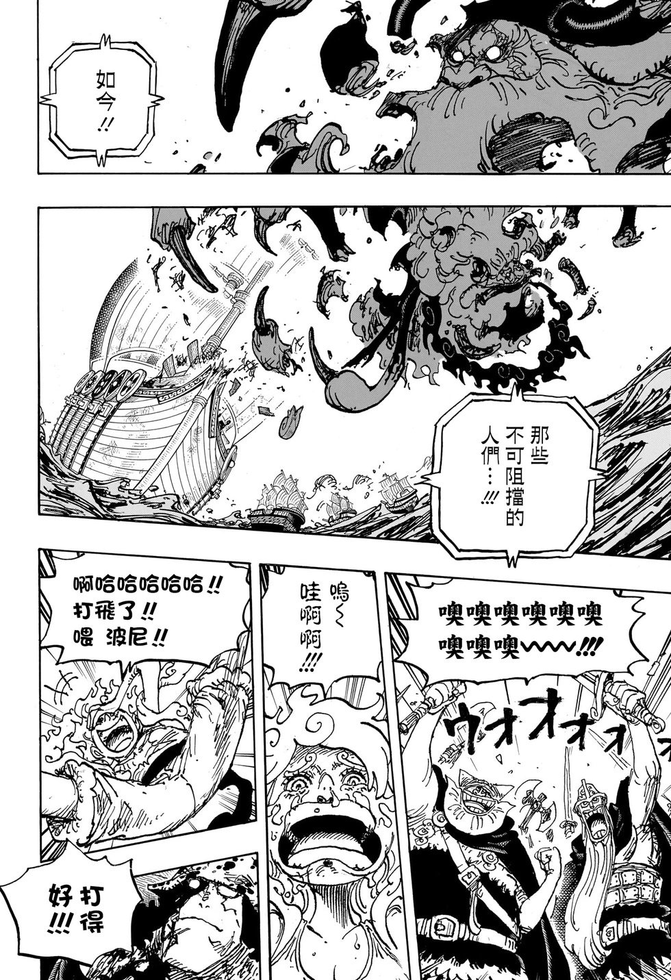 第1121话