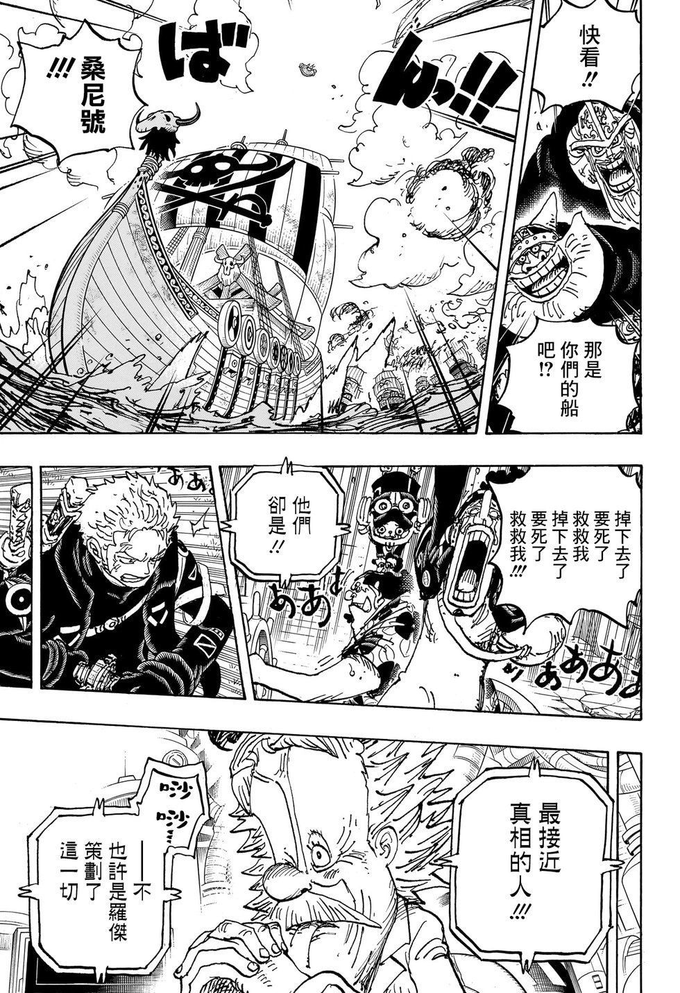 第1121话