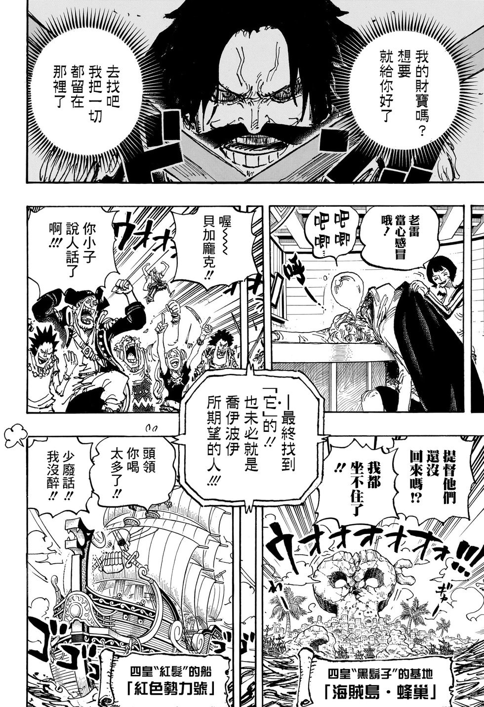 第1121话