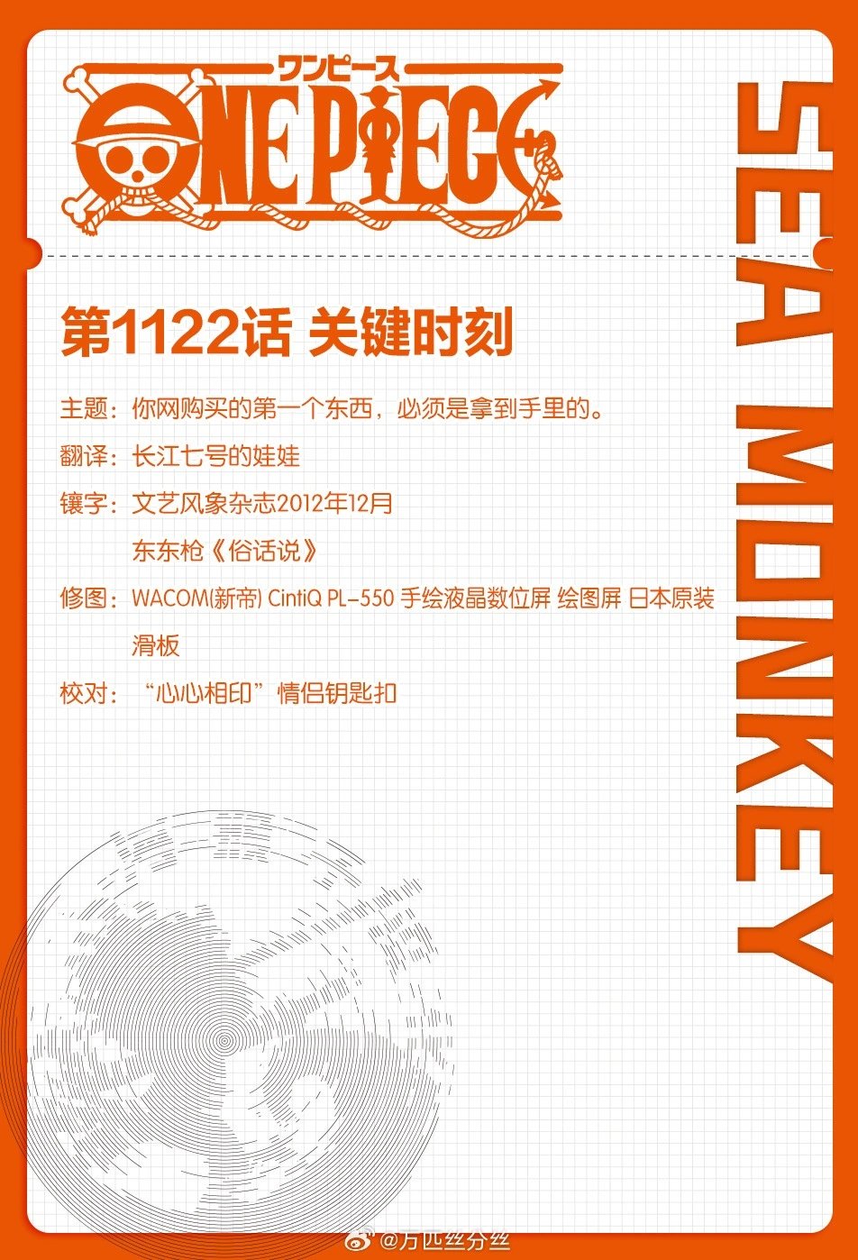 第1122话