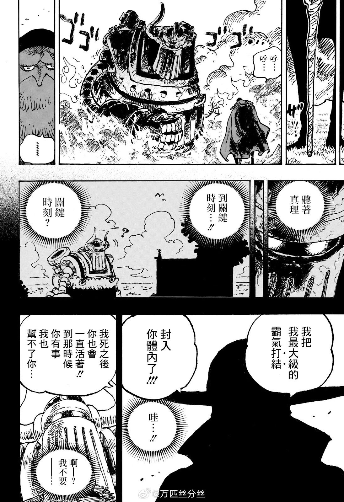 第1122话