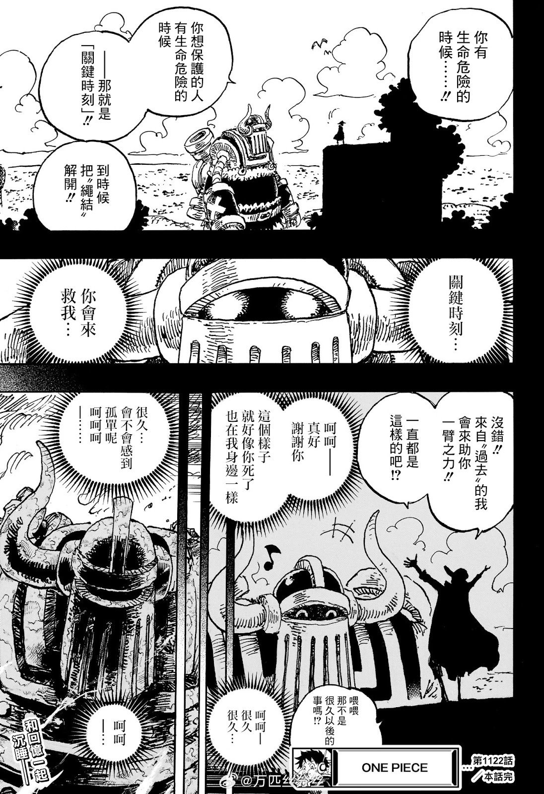 第1122话