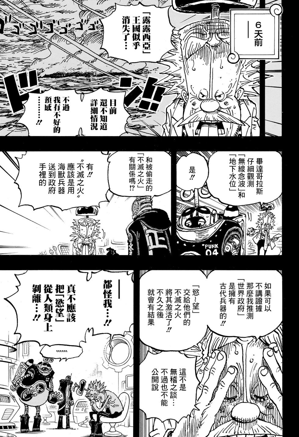 第1123话