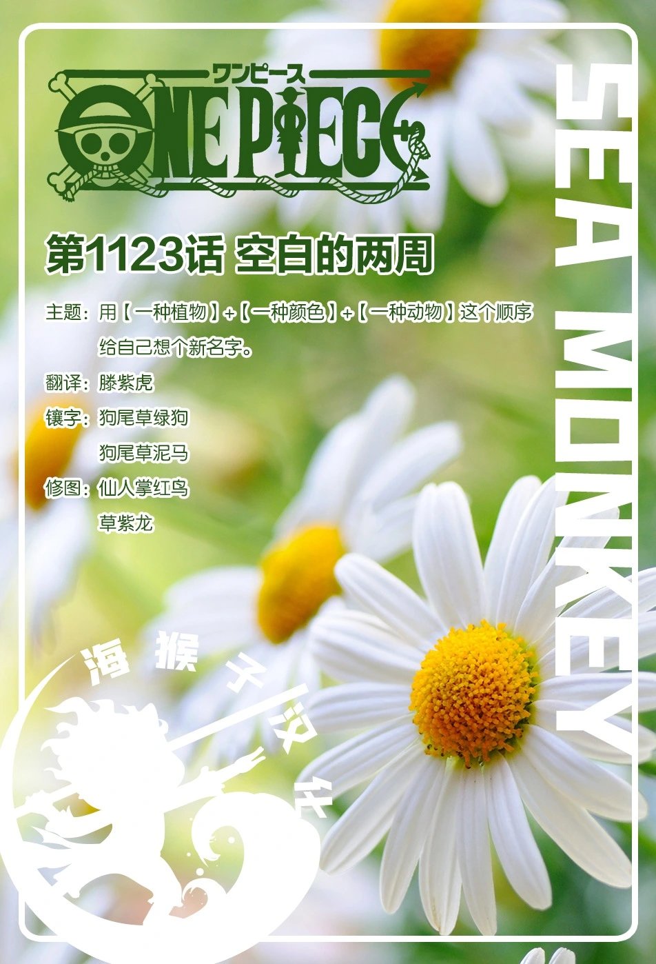 第1123话