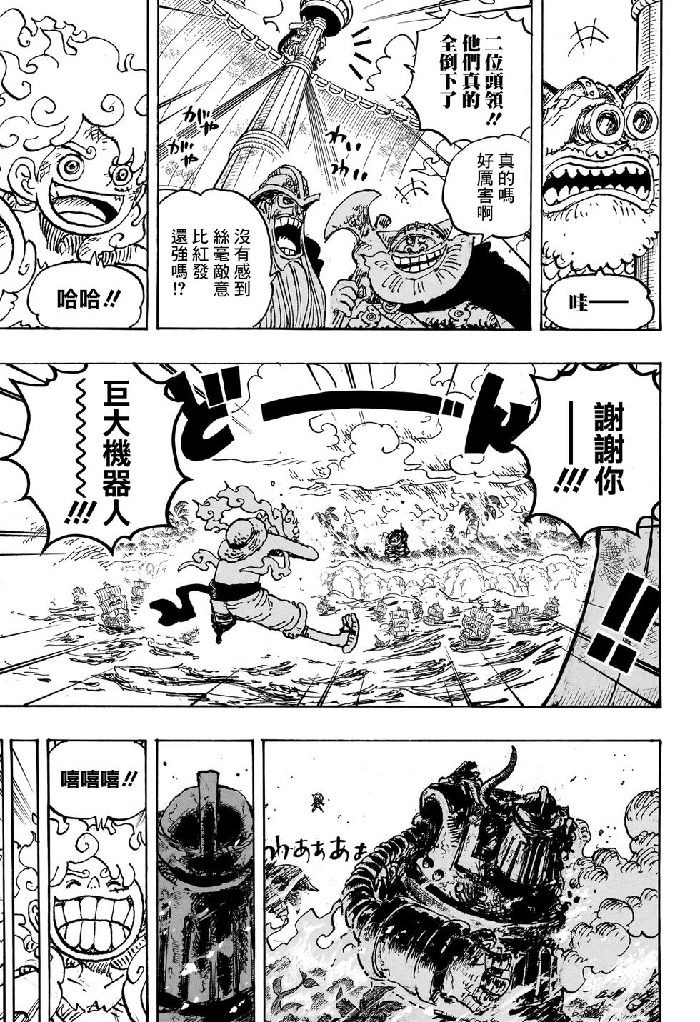 第1123话