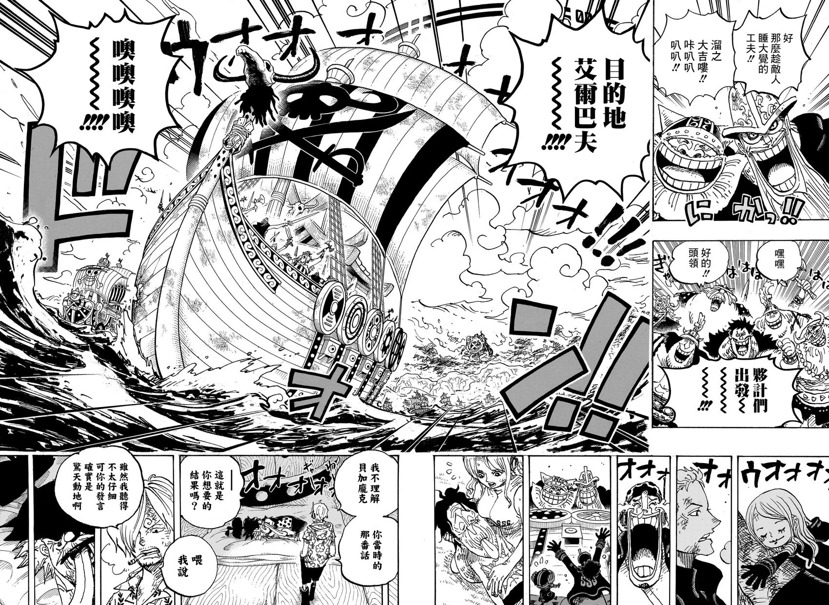 第1123话