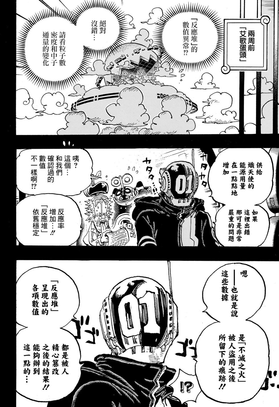 第1123话