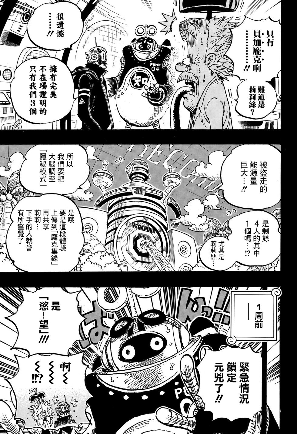 第1123话