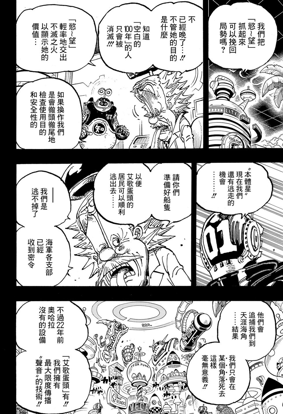 第1123话