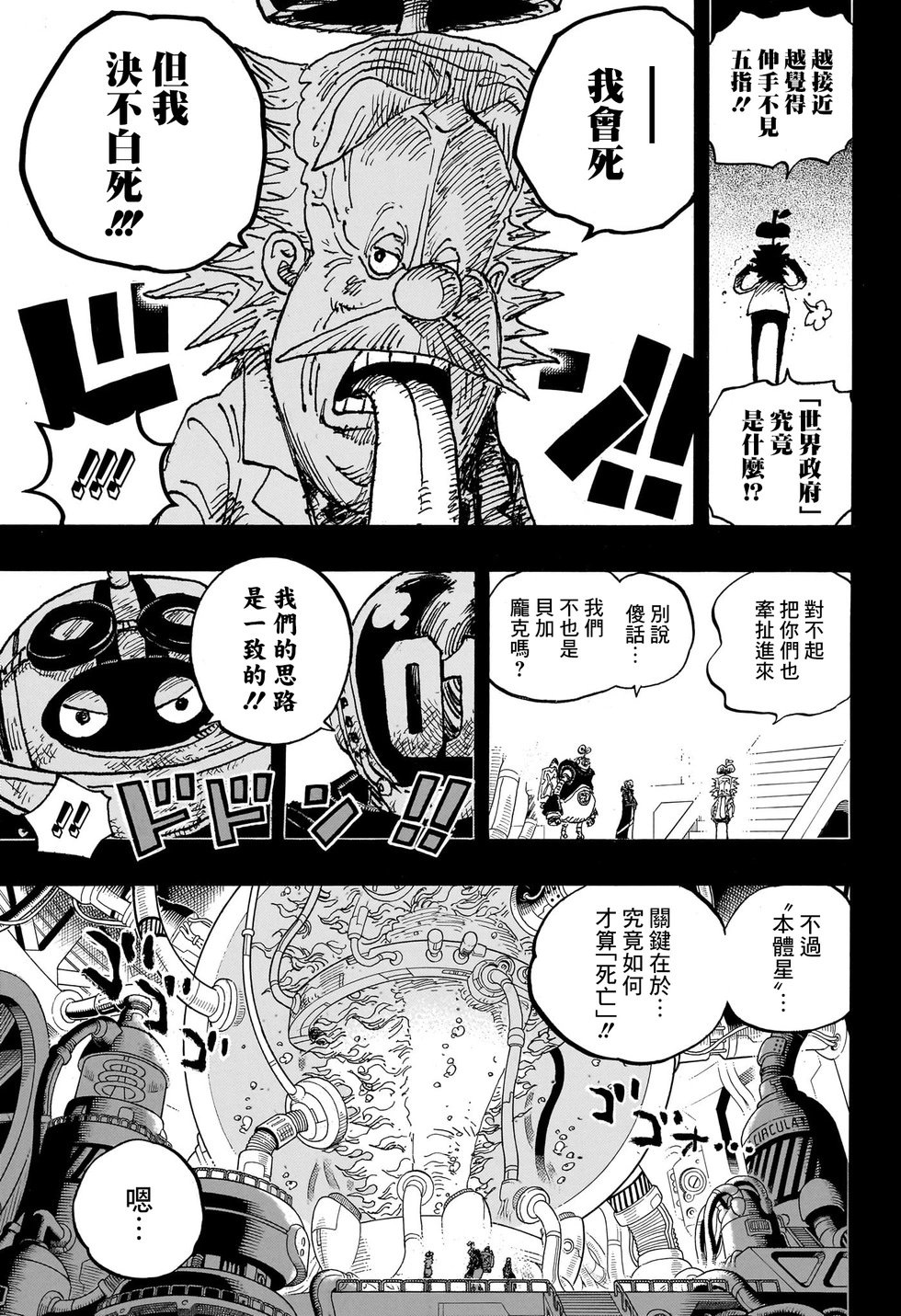 第1123话