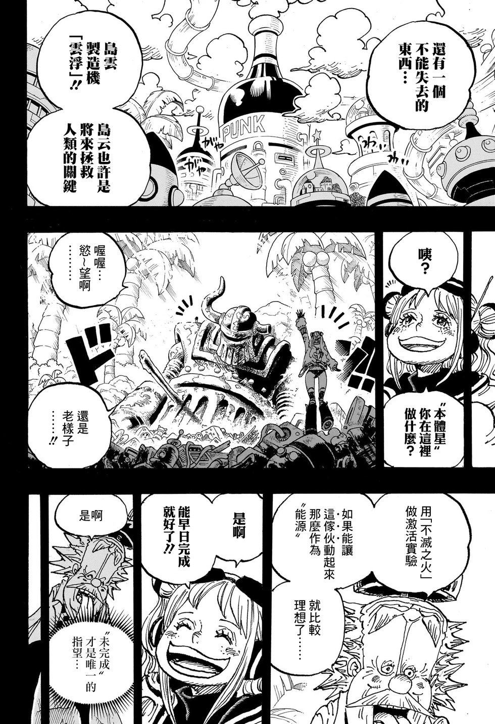 第1123话
