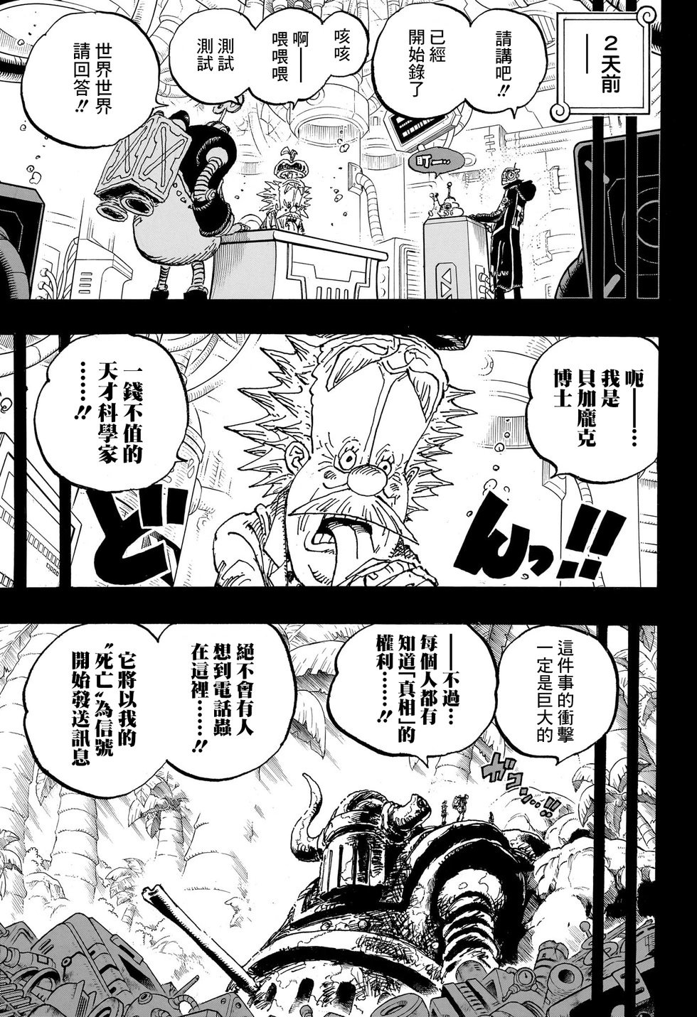 第1123话