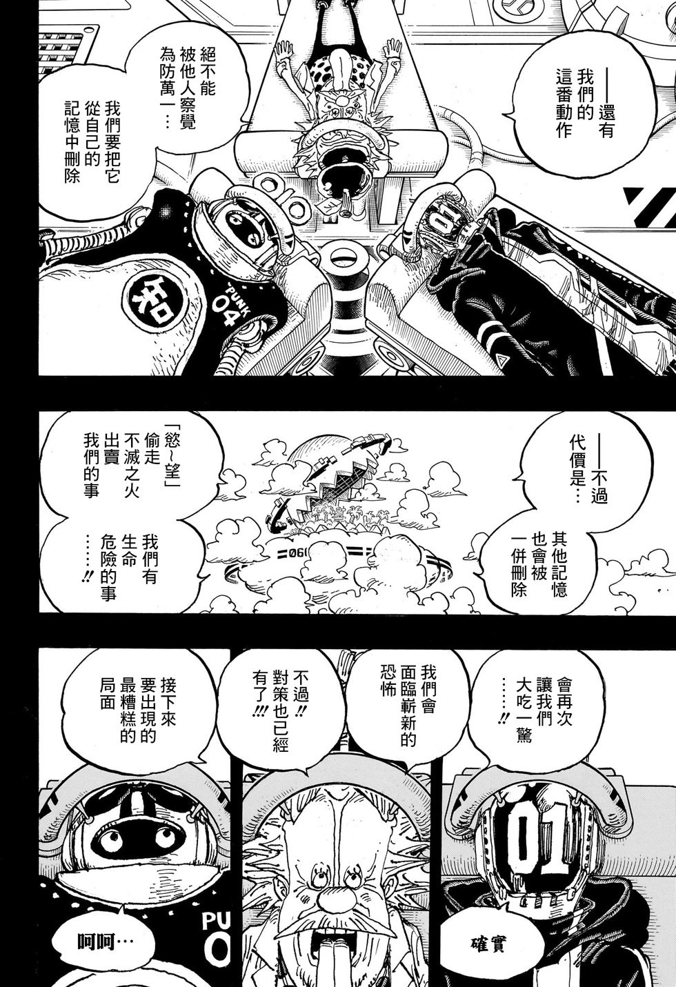 第1123话