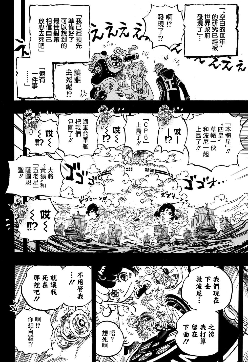 第1123话
