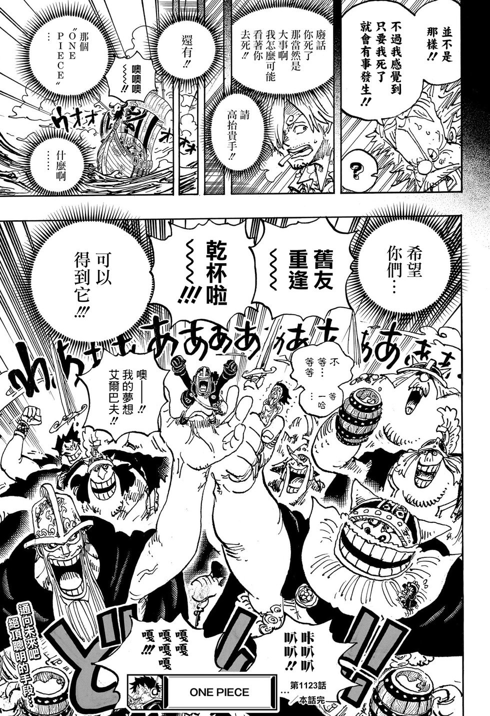 第1123话