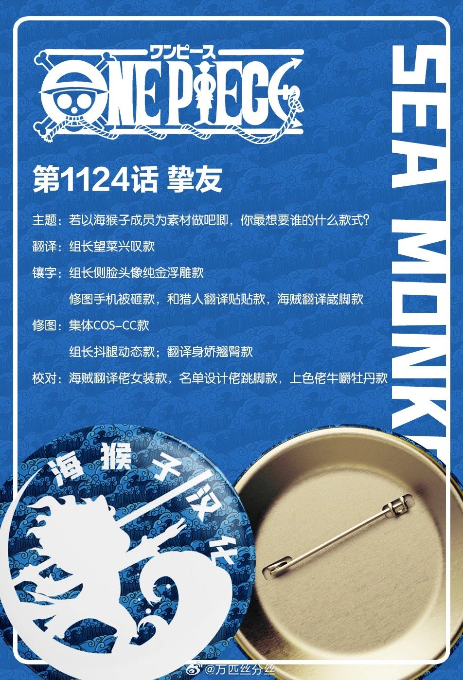 第1124话