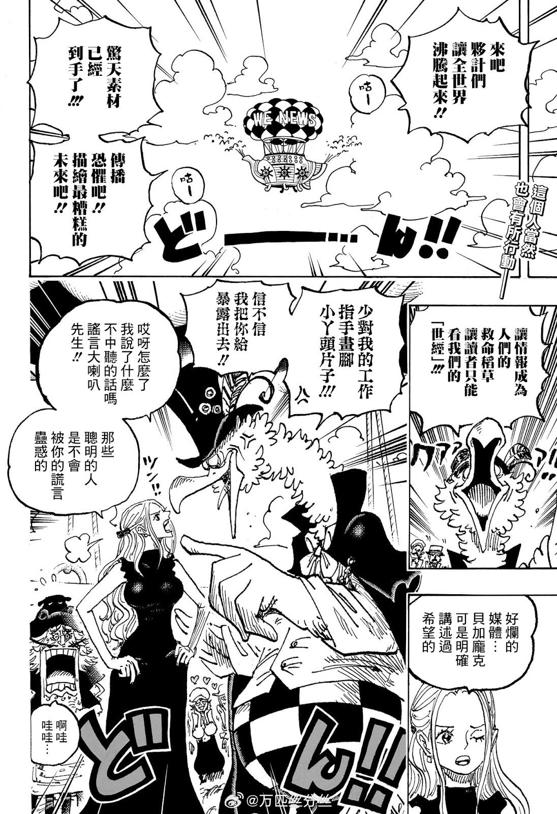 第1124话